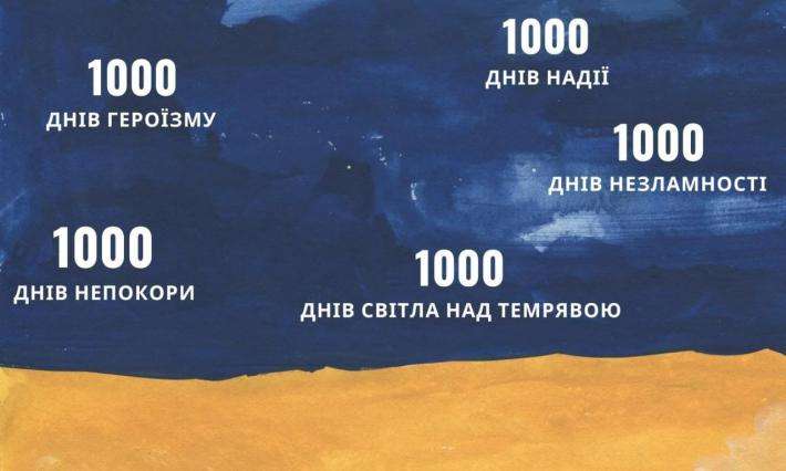 1000 днів боротьби за незалежність