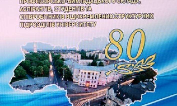15 травня 2024 року педагогічні працівники ВСП ЖАДФК НТУ брали участь у Пленарному засіданні та засіданні секції №1 «Історія НТУ»  80-ої ювілейної наукової конференції