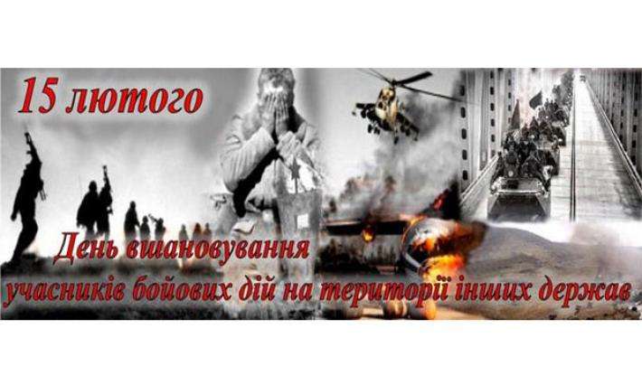 Афганістан – то біль і смуток, чиєсь обірване життя