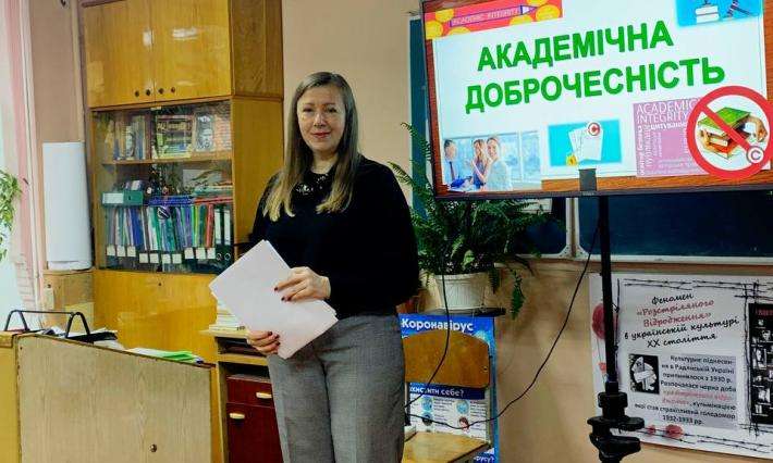 «АКАДЕМІЧНА ДОБРОЧЕСНІСТЬ – ШЛЯХ ДО УСПІХУ»