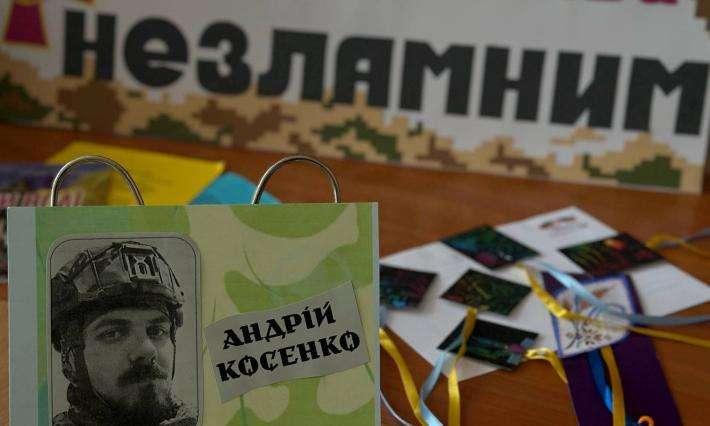 Честь і слава НЕЗЛАМНИМ!