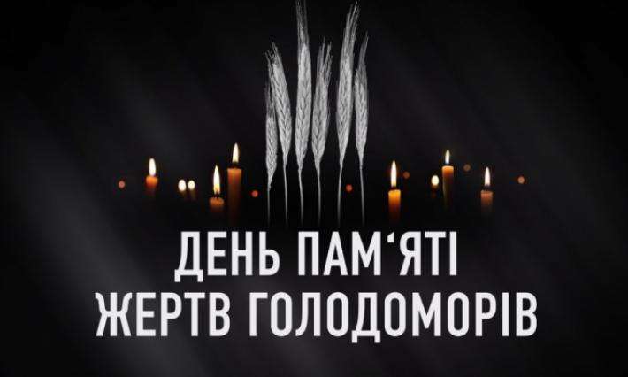 День пам'яті жертв голодоморів ВСП ЖАДФК НТУ