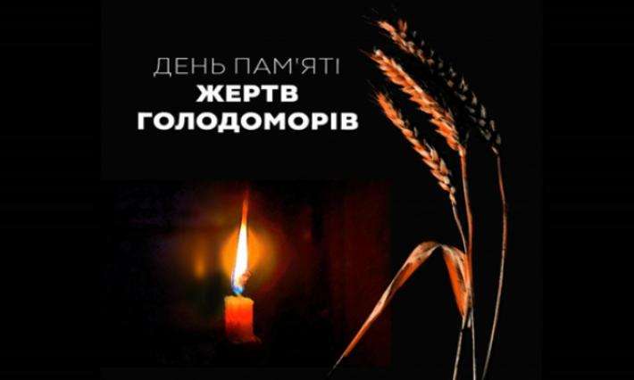 День пам’яті жертв голодоморів