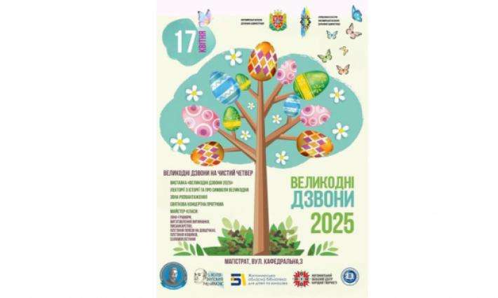 Духовності, традицій та турботи про ментальне здоров'я здобувачів освіти ВСП ЖАДФК НТУ