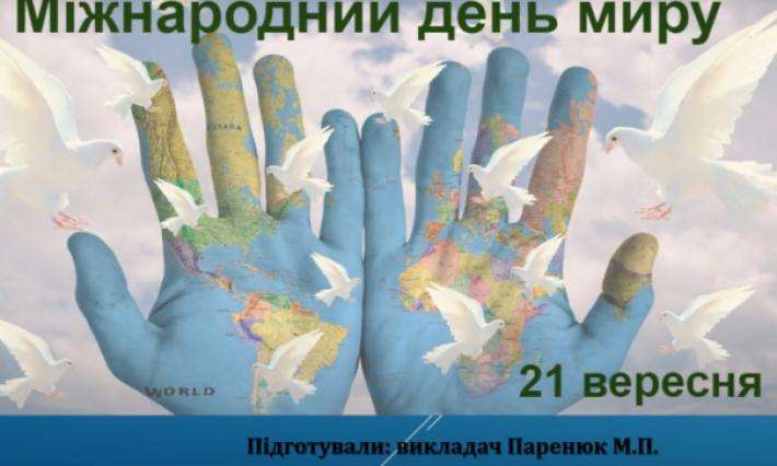 флешмоб «Ми за мирне небо України»