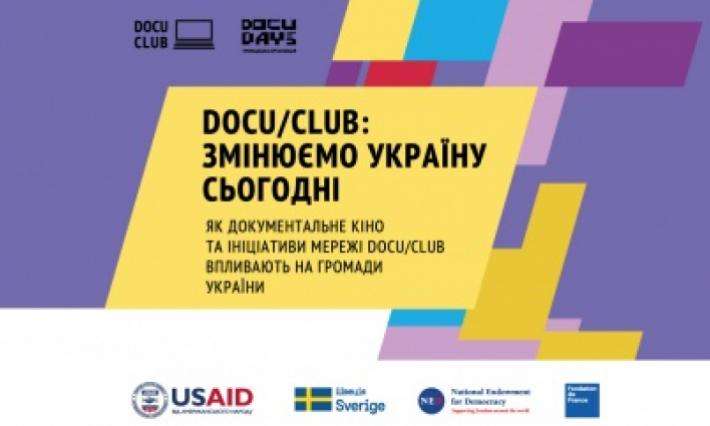 ІНФОРМАЦІЙНО-ПРОСВІТНИЦЬКИЙ ЗАХІД «ЛЮТИЙ: ГРАНІ НЕЗЛАМНОСТІ»