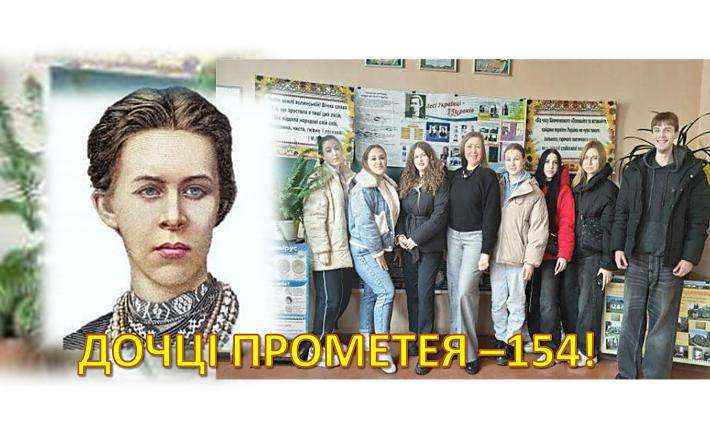 ЛЕСЯ УКРАЇНКА – ГОРДІСТЬ УКРАЇНСЬКОГО НАРОДУ