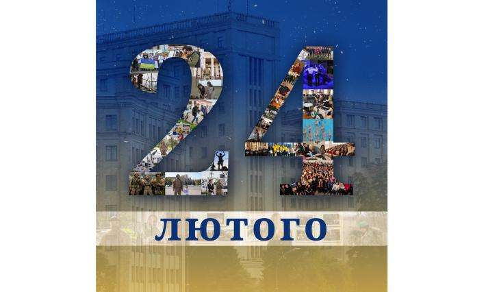 «Місяць, який ніяк не закінчується» (до третьої річниці повномасштабної війни)