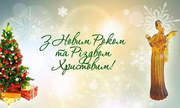 Різдвяно-новорічне привітання від групи 2ТТ-1137 та класного керівника Наталії ГРИНЕВИЧ