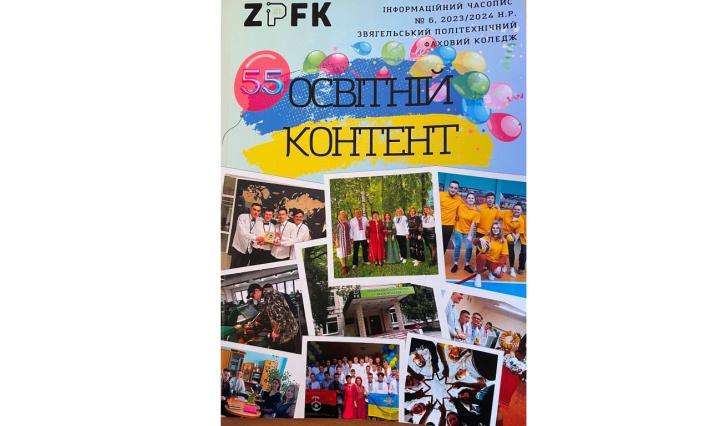 «ШЛЯХИ РОЗВИТКУ СТУДЕНТСЬКОГО САМОВРЯДУВАННЯ У ЗФПО В УМОВАХ ВОЄННОГО СТАНУ»- ОБЛАСНЕ МЕТОДИЧНОГО ОБ’ЄДНАННЯ ЗАСТУПНИКІВ ДИРЕКТОРІВ З ГУМАНІТАРНОЇ ОСВІТИ І ВИХОВАННЯ ЗПФО ЖИТОМИРСЬКОЇ ОБЛАСТІ