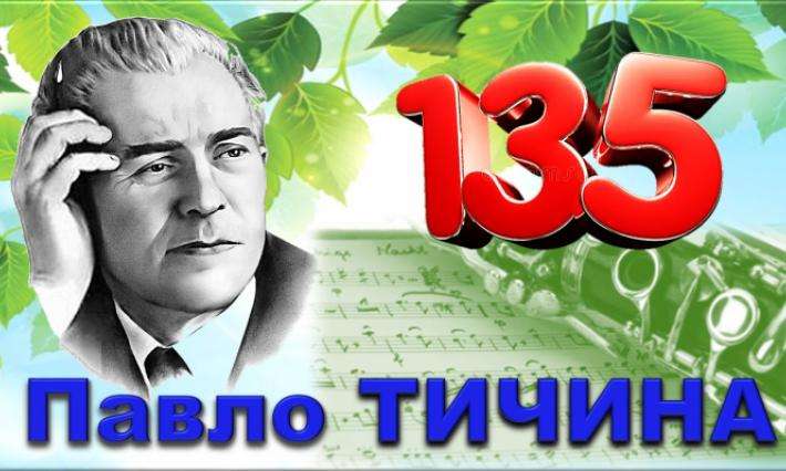 СОНЯЧНИЙ КЛАРНЕТИСТ