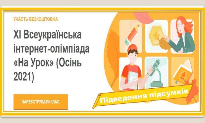 СТУДЕНТИ ВСП ЖАДФК НТУ ПРИЙНЯЛИ УЧАСТЬ У ВСЕУКРАЇНСЬКИХ ОЛІМПІАДАХ