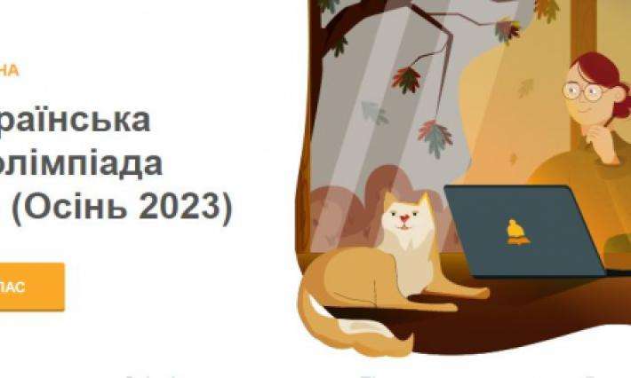 СТУДЕНТИ ВСП ЖАДФК НТУ ВЗЯЛИ УЧАСТЬ У ВСЕУКРАЇНСЬКІЙ ОЛІМПІАДІ