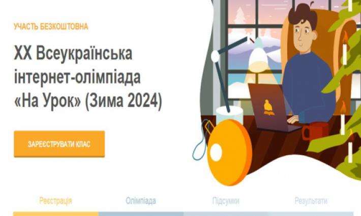 СТУДЕНТИ ВСП ЖАДФК НТУ ВЗЯЛИ УЧАСТЬ  У ВСЕУКРАЇНСЬКІЙ ОЛІМПІАДІ