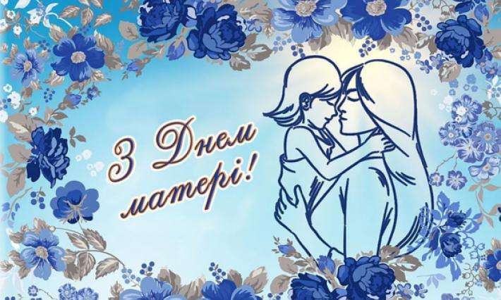 У ці травневі дні вшановували матерів і в стінах ВСП ЖАДФК НТУ.