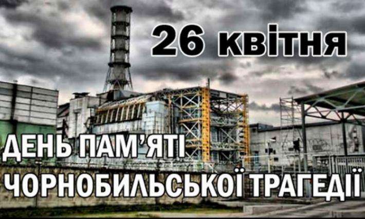 Участь в Всеукраїнському конкурсі «Слідами Чорнобиля»