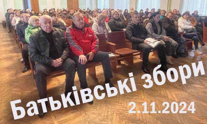 Відбулися загальні батьківські збори студентів першого року навчання ВСП ЖАДФК НТУ