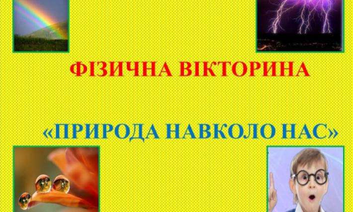 ВИХОВНІ ЗАХОДИ КОМІСІЇ ФІЗИКО-МАТЕМАТИЧНИХ ТА ЗАГАЛЬНОТЕХНІЧНИХ ДИСЦИПЛІН
