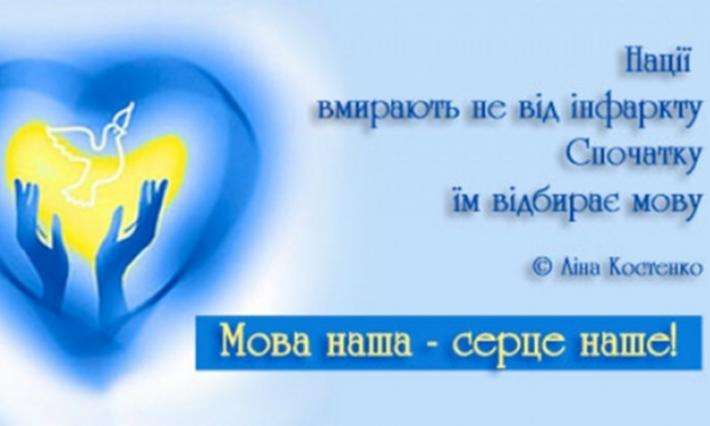 Вікторина" Мова наша - серце наше" , присвячена Міжнародному дню рідної мови. 