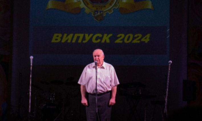 Випускний вечір 2024
