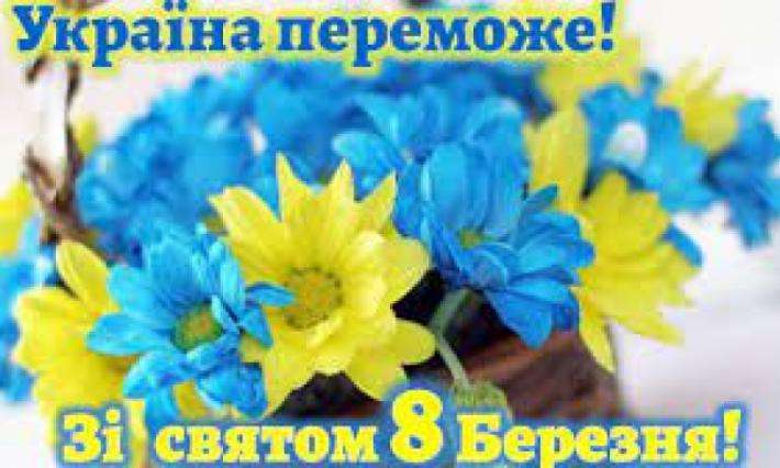 Вітання з 8 Березня ВСП ЖАДФК НТУ