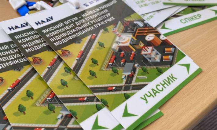 Якісний бітум і нові виклики: викладачі ВСП ЖАДФК НТУ на дискусійній панелі обговорили інновації в дорожньому будівництві