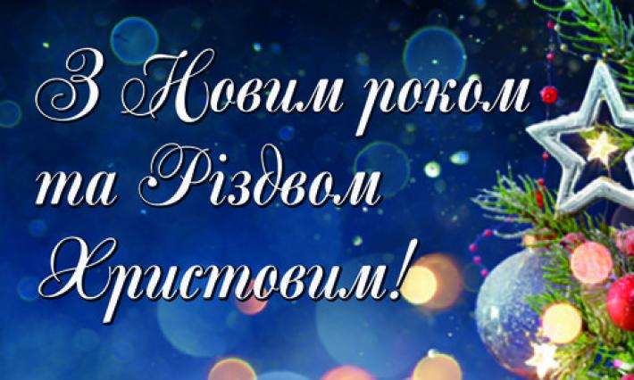 З Новим роком! Вітають студенти танцювального гуртка ВСП ЖАДФК НТУ