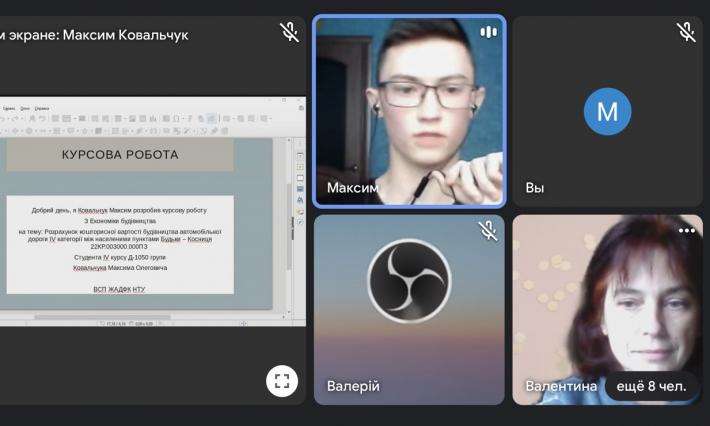ЗАХИСТ КУРСОВИХ РОБІТ З ДИСЦИПЛІНИ "ЕКОНОМІКА БУДІВНИЦТВА" В ГРУПІ 4Д-1050, ВИКЛАДАЧ ГЛАДУН О.В.