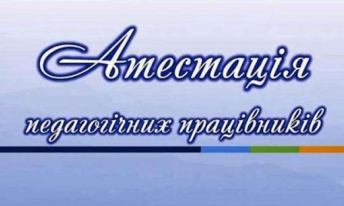 Засідання атестаційної комісії І рівня ВСП ЖАДФК НТУ 29 березня 2021 року
